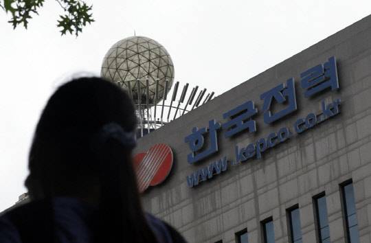 서울 한국전력공사 서초지사. <연합뉴스>