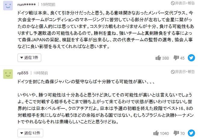 /사진=야후 재팬 캡처