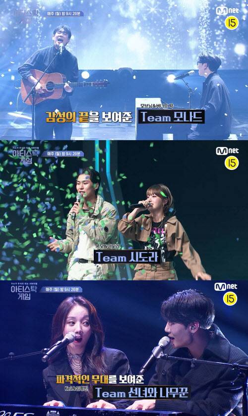 (사진=Mnet ‘아티스탁 게임: 가수가 주식이 되는 서바이벌)