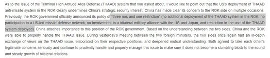 중국 외교부가 10일 영문 홈페이지에 이날 왕원빈 중국 대변인 브리핑의 발언록을 올리며 과거 한국 정부가 사드(고고도방어체계)와 ‘3불1한’ 정책을 공식 표명했다는 주장을 명기했다. 중국 외교부 사이트 캡처