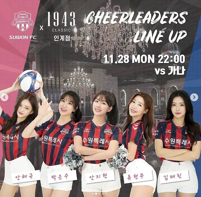 프로축구 수원FC 공식 인스타그램 갈무리