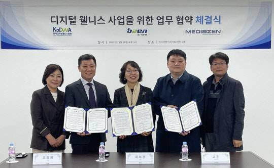 조광원(왼쪽 두번째) 비투엔 대표가 미디어젠, 한국디지털웰니스협회와 디지털 웰니스 사업 협력을 위한 3자 업무 협약식을 가진 후 관계자들과 사진을 찍고 있다. 비투엔 제공