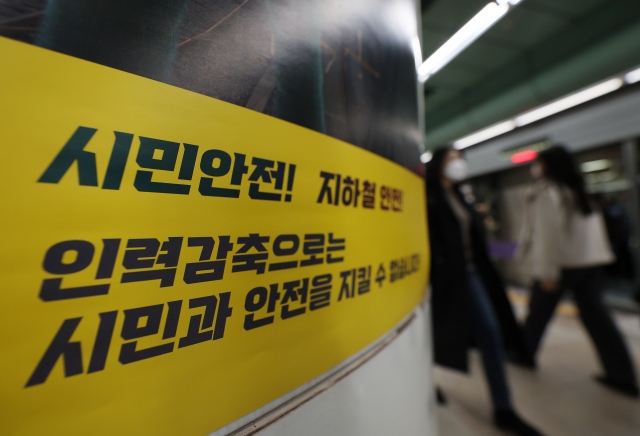 서울 지하철 파업 예고일을 하루 앞둔 29일 오전 지하철을 이용한 시민들이 서울 광화문역을 나서고 있다. 연합뉴스.