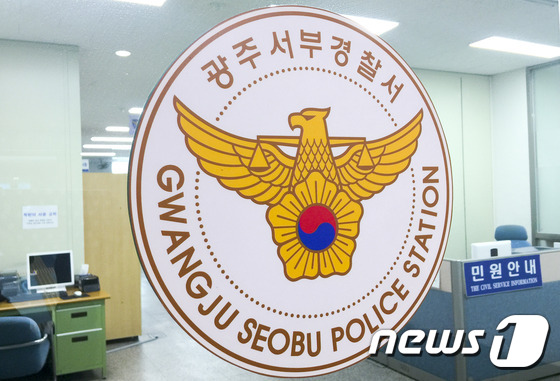 광주 서부경찰서 로고./뉴스1 ⓒ News1