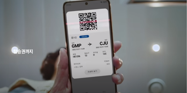 삼성전자가 4년 만에 선보인 새로운 삼성페이 광고의 한 장면. 삼성페이는 스마트폰을 통해 결제, 항공권, 모바일 신분증 기능 등 종합 서비스를 지원하고 있다. 삼성페이 광고 캡처