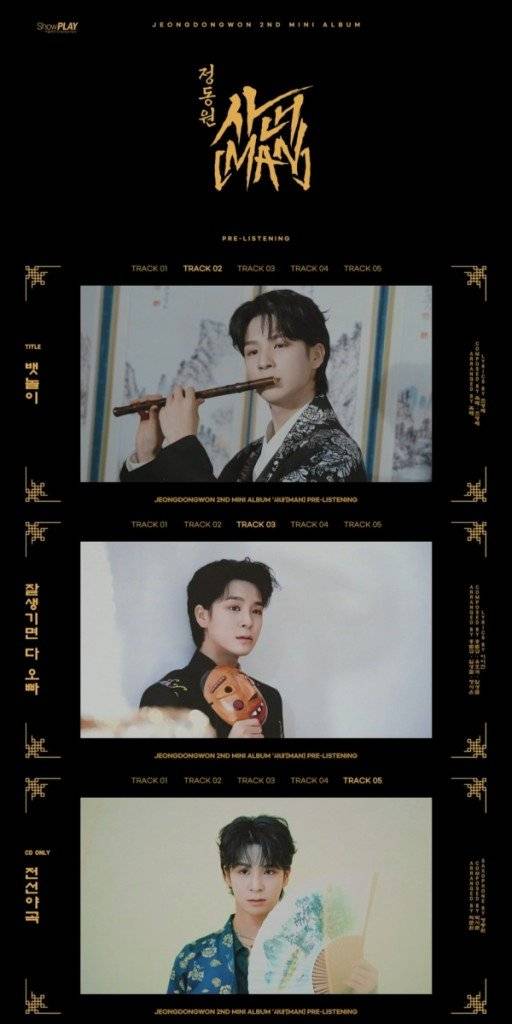 제공-쇼플레이엔터테인먼트