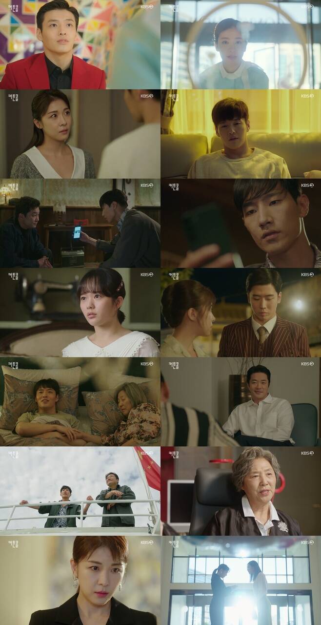 ▲ KBS2 월화드라마 '커튼콜' 방송화면. 제공| KBS