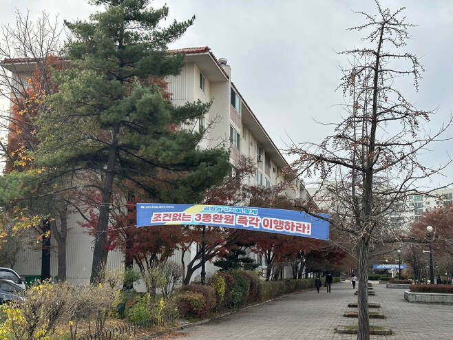 서울 양천구 목동아파트 1~3단지 곳곳에 ‘조건없는 3종 환원’을 촉구하는 주민들의 플래카드가 걸려있다. 신혜원 기자