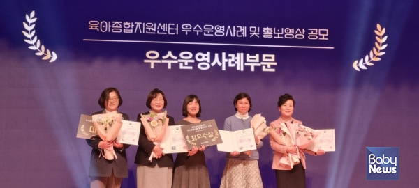 서울 광진구육아종합지원센터, 전국 육아종합지원센터 우수 운영사례 '최우수상' 수상. ⓒ광진구육아종합지원센터
