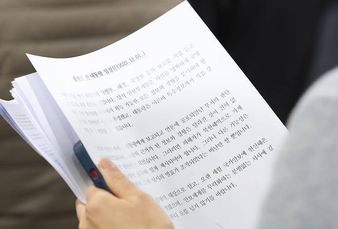 1일 오후 국회 소통관에서 더불어민주당 윤건영 의원이 발표한 문재인 전 대통령의 서해피격수사에 대한 공식입장문을 한 기자가 살펴보고 있다 / 사진 = 연합뉴스