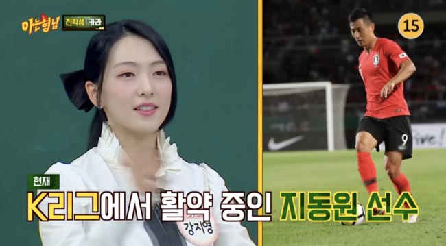 '아는 형님' 방송화면