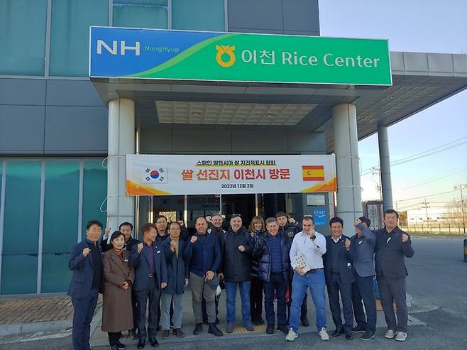 스페인 발렌시아 지리적표시협회 방문단이 이천라이스센터를 방문해 기념촬영을 하고 있다. 이천시 제공