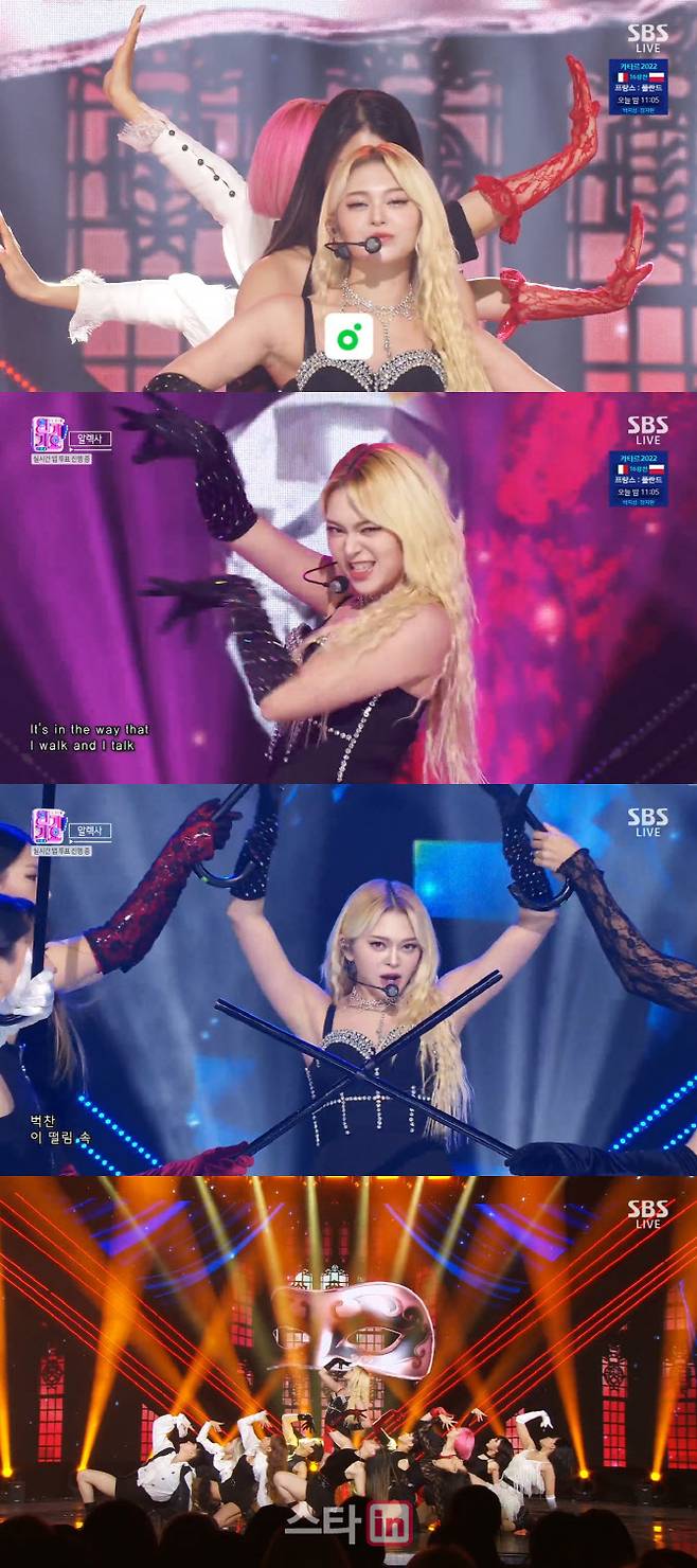 4일 방송한 SBS ‘인기가요’에 출연한 가수 알렉사. (사진=SBS 캡처)