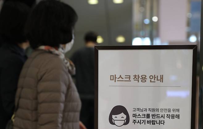 지난 2일 오후 서울 중구 롯데백화점에 있는 마스크 착용 안내문이 세워져 있다. /뉴스1