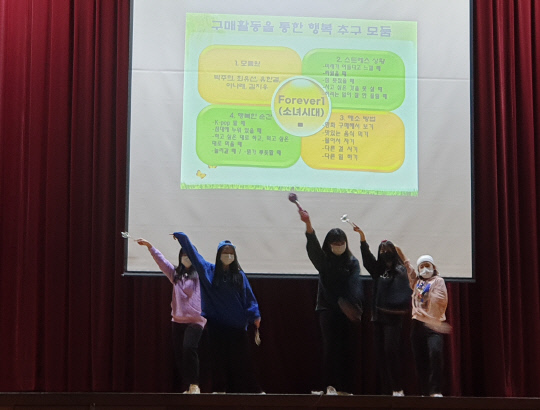 대전가오고등학교 '행복 생각 나누고 몸으로 표현하기 프로젝트' 모습. 사진=대전시교육청 제공