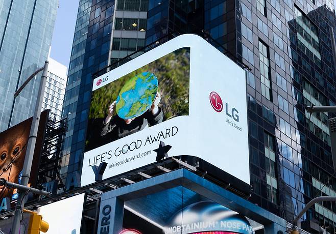 라이프이즈굿 어워드 글로벌 홈페이지에서 공모하는 혁신 아이디어 공모전 홍보 영상이 미국 뉴욕 타임스스퀘어 전광판에서 나오고 있다.