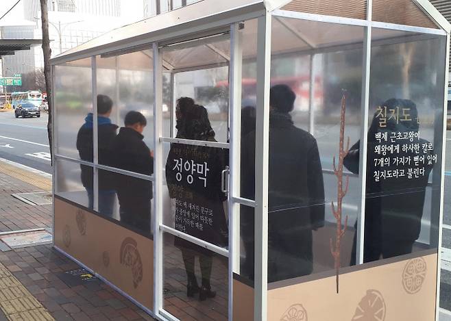 서울 송파구 잠실역 인근 버스정류장에 설치된 바람막이 천막에서 버스 이용객들이 추위를 피하고 있다. 송파구 제공