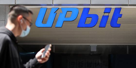 지난 4월26일 서울 강남구 업비트 앞으로 시민들이 지나가고 있다. /사진=뉴스1