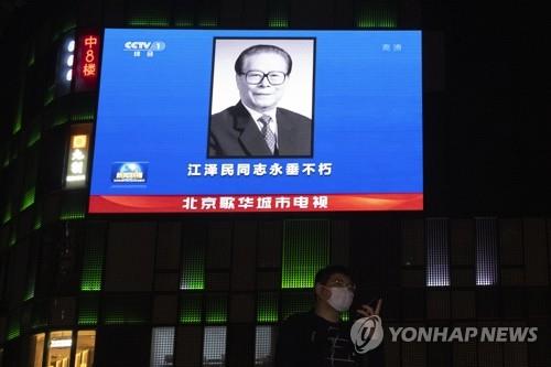 중국 전광판에 나오는 장쩌민 전 주석 타계 소식 [AP 연합뉴스]