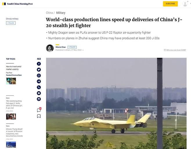 중국이 J-20 스텔스 전투기 대량 생산에 들어간다는 소식을 전한 홍콩 사우스차이나모닝포스트의 11월27일자 기사. /SCMP