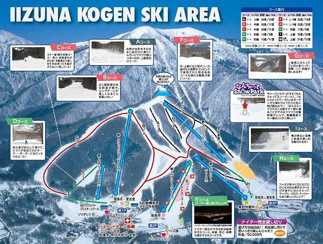 지난 2020년 폐쇄된 일본 나가노현의 이이즈나코겐 스키장.