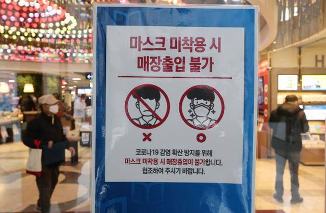 대전시의 실내 마스크 착용 의무 해제 예고에 따라 중앙정부에서도 마스크 의무화 해제 논의가 진행될 것으로 예상되는 가운데 4일 오후 서울의 한 대형 서점에 붙은 마스크 착용 안내문. 연합뉴스