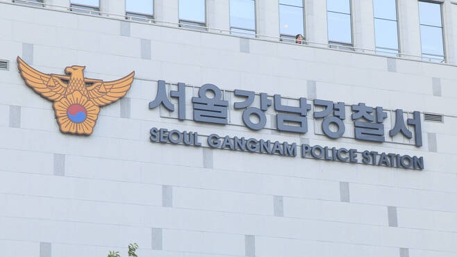 서울 강남경찰서 ⓒ연합뉴스