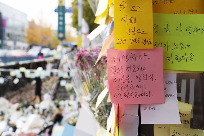 9일 서울 용산구 이태원역 1번 출구에 마련된 이태원 참사 희생자 추모공간에 추모 메시지가 붙어 있다. ⓒ연합뉴스