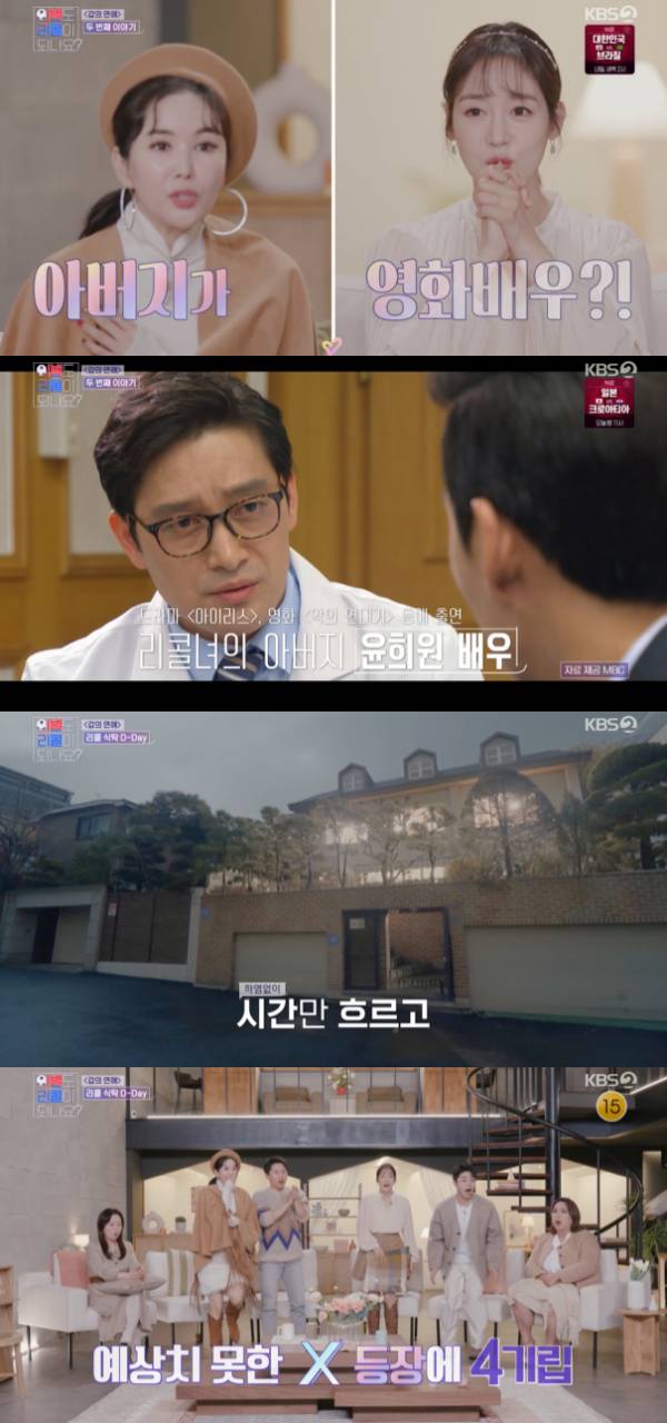 /사진='이별도 리콜이 되나요?' 방송화면