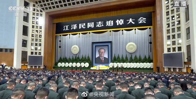 [서울=뉴시스] 고(故) 장쩌민 전 중국 국가주석 추도대회가 6일 오전 베이징 인민대회당에서 열리고 있다. <사진출처: 중국중앙(CC) TV > 2022.12.06