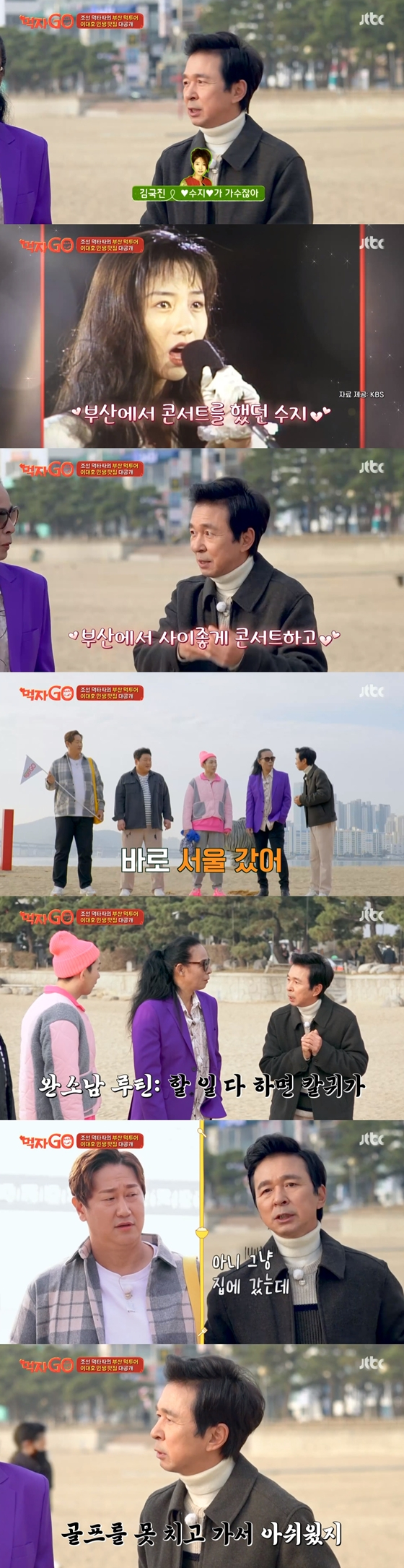 JTBC '세계관 충돌 먹방 - 먹자GO'./사진=JTBC '세계관 충돌 먹방 - 먹자GO' 방송 화면 캡처