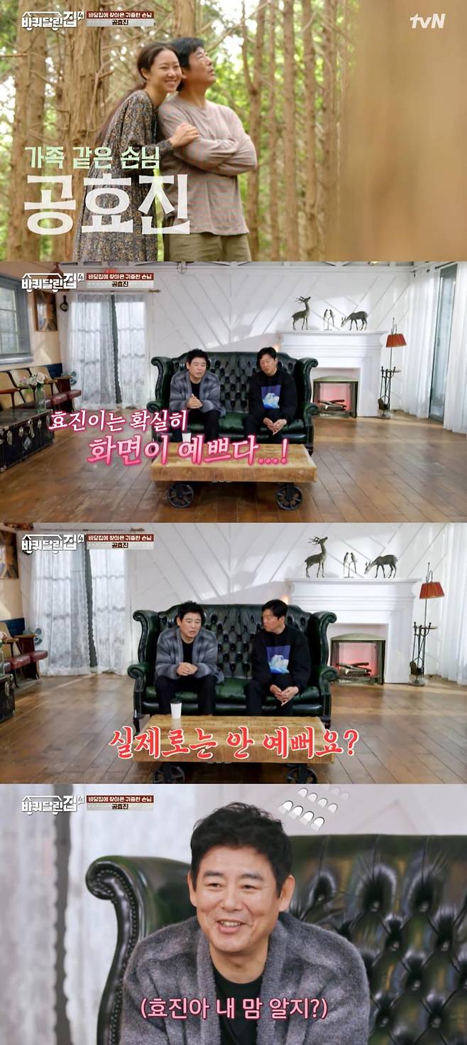 /사진=tvN '바퀴 달린 집 시즌4' 방송 화면