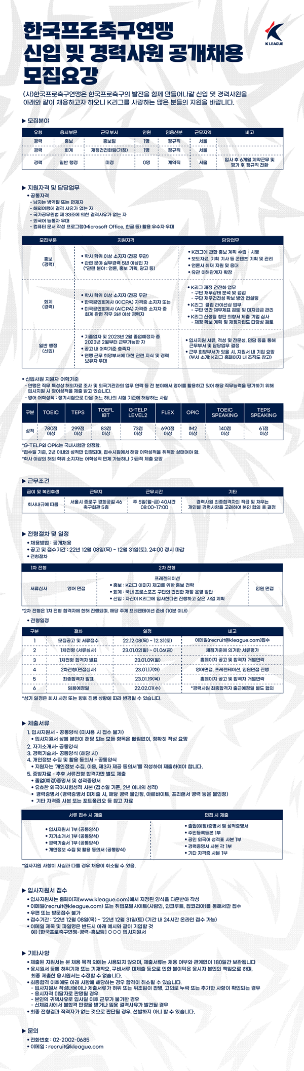 사진=한국프로축구연맹 제공