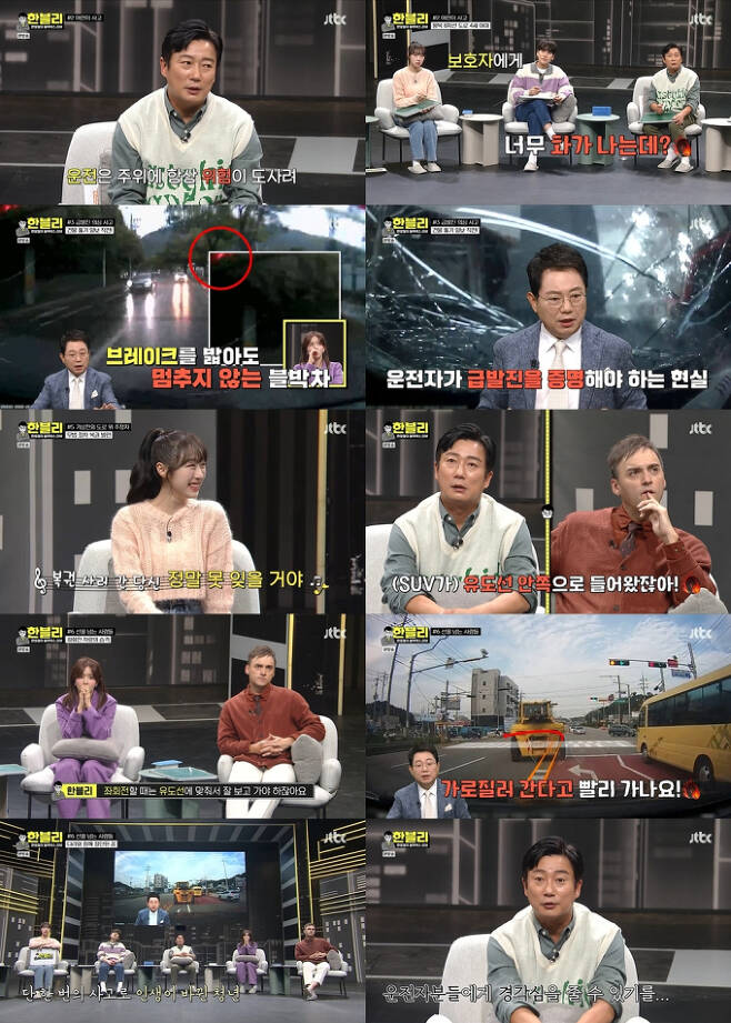 사진제공: JTBC ‘한문철의 블랙박스 리뷰’ 영상 캡처