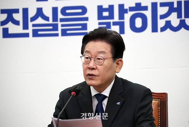이재명 민주당 대표가 9일 서울 여의도 국회에서 열린 최고위원회의에서 발언을 하고 있다. 박민규 선임기자