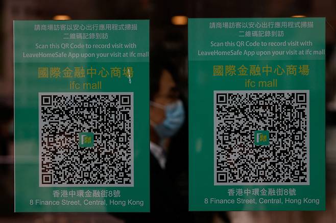 14일자로 중단되는 홍콩 QR코드 추적앱 /연합뉴스