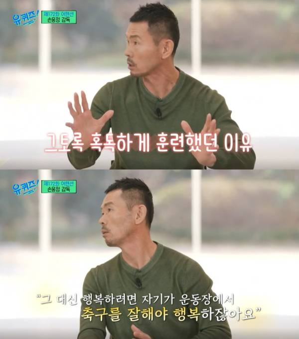 사진|tvN '유 퀴즈 온 더 블록' 영상 화면 캡처