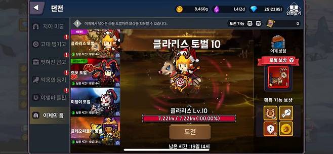 성장 재료를 획득할 수 있는 다양한 던전