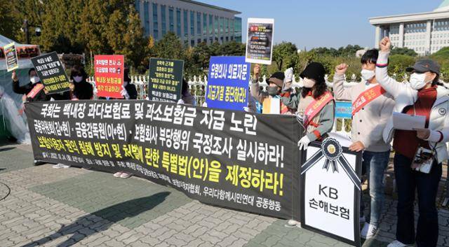 백내장 수술을 받은 실손보험 가입자들이 최근 서울 여의도 국회의사당 앞에서 실손보험금 지급을 촉구 하는 시위를 벌였다. 뉴시스