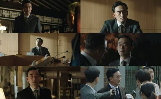 '재벌집 막내아들' 캡처.