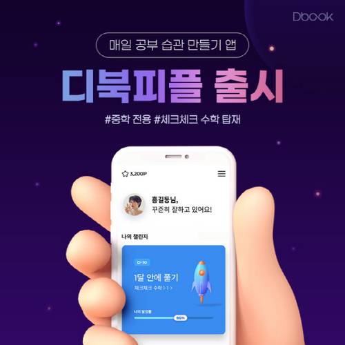 < 이미지 제공 : 천재교과서 >