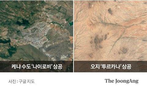 케냐의 수도 '나이로비'와 4년째 우기를 건너뛰며 가뭄에 시달리고 있는 케냐 북서부의 오지 '투르카나' 주 상공을 비교한 모습. 나이로비 상공과 비교해 투르카나 상공은 녹지가 거의 없는 사막 지대다. 그래픽=차준홍 기자 cha.junhong@joongang.co.kr