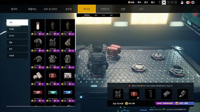 개인보급 설정창. 메인 로비나, 대기장소에서 개인보급을 설정할 수 있다.