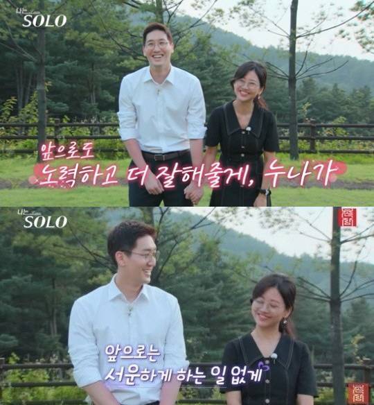 '나는 솔로' 11기 상철(왼쪽), 영숙. 방송화면 캡처