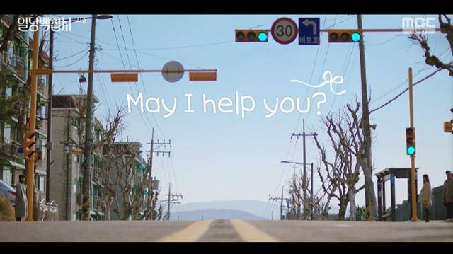 '일당백집사'가 막을 내렸다. 이 작품은 고인의 청을 들어주는 장례지도사 백동주와 생활 서비스 업체 일당백 직원 김태희의 상부상조 프로젝트를 그렸다. MBC 캡처