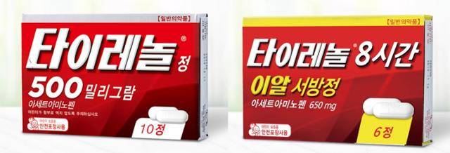 일반 제형인 타이레놀 500㎎(왼쪽)과 8시간 지속되는 이알 서방정 포장지는 다르다. 타이레놀 홈페이지 캡처