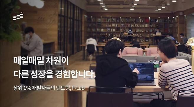 출처: 에프랩앤컴퍼니