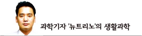 과학기자뉴트리노의생활과학