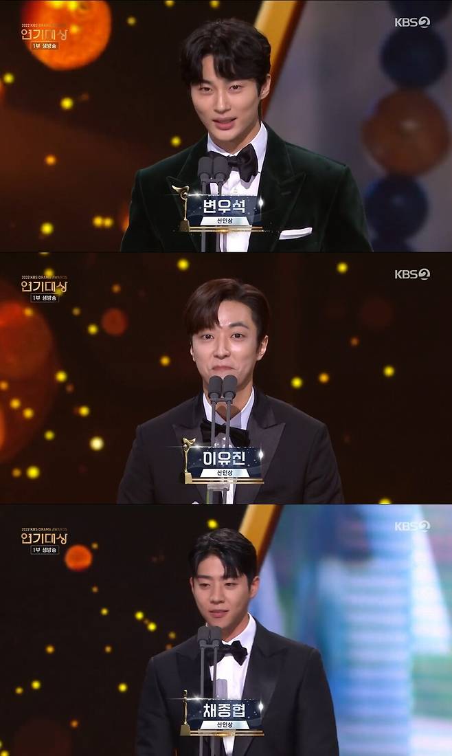 ▲ 출처| '2022 KBS 연기대상'