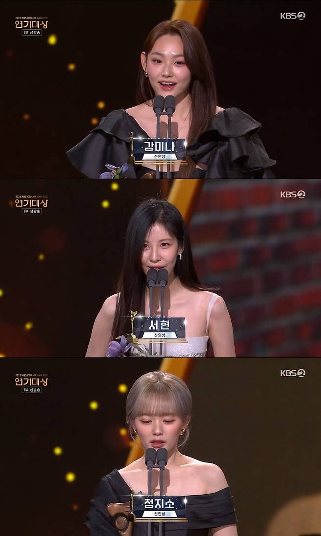 ▲ 출처| '2022 KBS 연기대상'